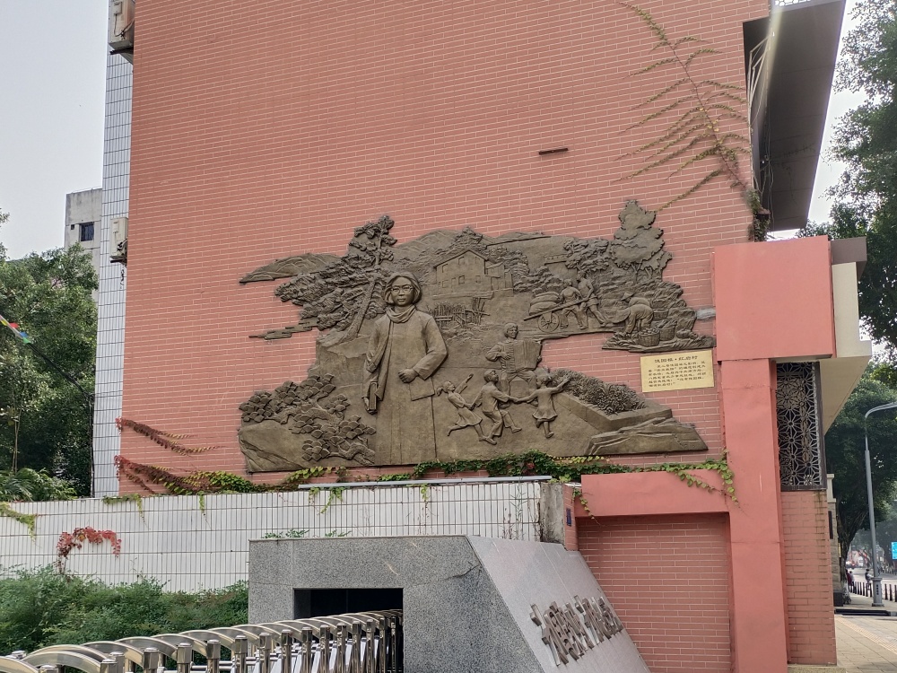 重慶大足龍中路鑄銅浮雕