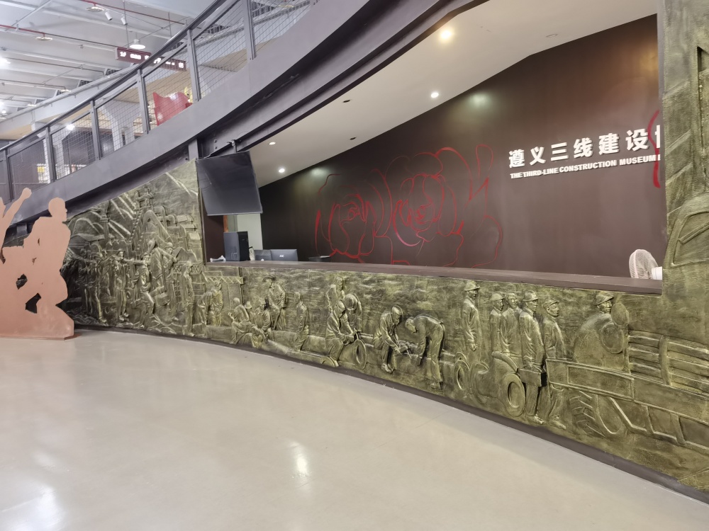貴州遵義三線(xiàn)建設(shè)博物館玻璃鋼浮雕